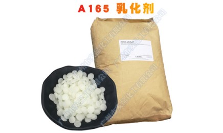 ARLACEL 170乳化剂禾大-A165|自乳化A-165|GMS|膏霜、乳液乳化剂￼￼