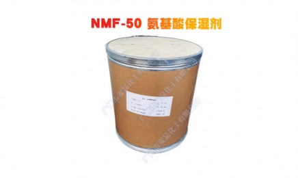 化妆品 甜菜碱 一水氨基酸保湿剂 NMF-50 三甲基甘氨酸￼￼