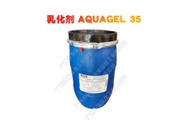 天赐AQUAGEL 35 高效乳化增稠稳定剂 简易乳化剂 润肤霜